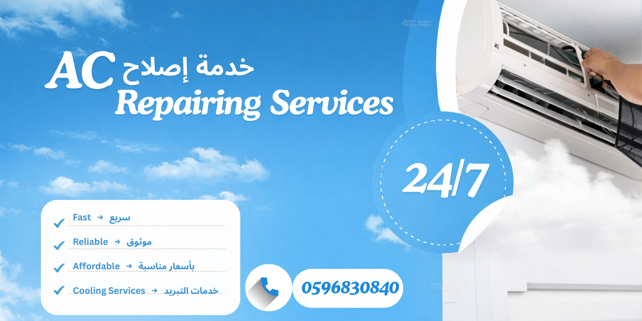 خدمات تكييف سريعة وموثوقة يمكنك الاعتماد عليها.